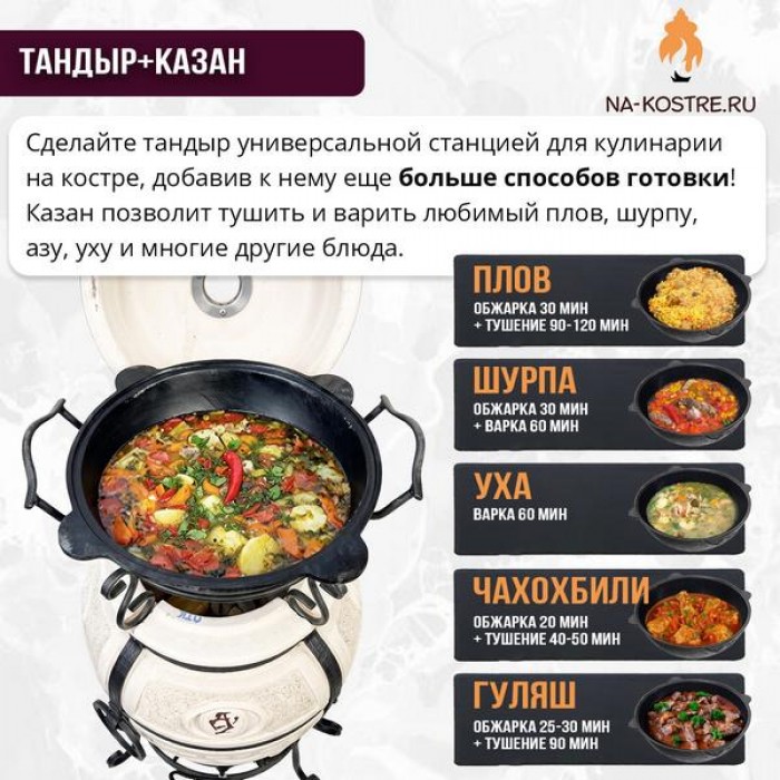 Тандыр Есаул (откидная крышка) с казаном 10 литров